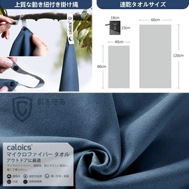 Caloics® Quick Dry Towel, Sports Towel, Set of 2, Disaster Preparedness Supplies, Storage Bag Included, Microfiber, Bath Towel, Beach Towel, Travel Towel, Fade Resistant, Odor Resistant, Ultra Quick Drying, Super Absorbent, Super Soft, Compact, Ideal for