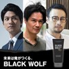 Black Wolf Hair Color Treatment, Natural Black, 5.3 oz (150