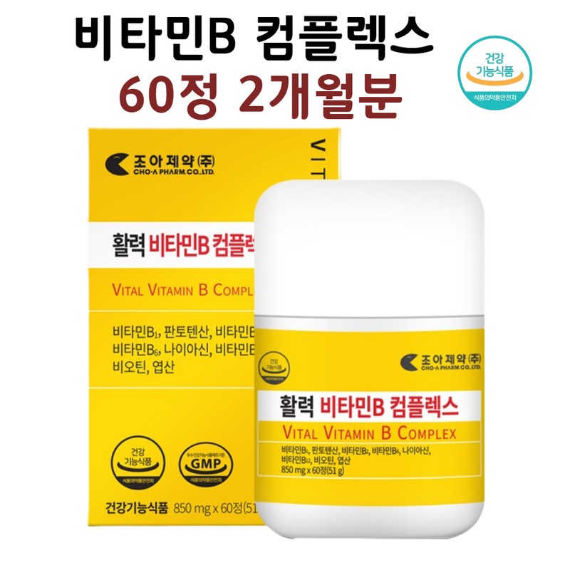 Hyun Heart Mall Vitamin B complex, vitamin B group, biotin,