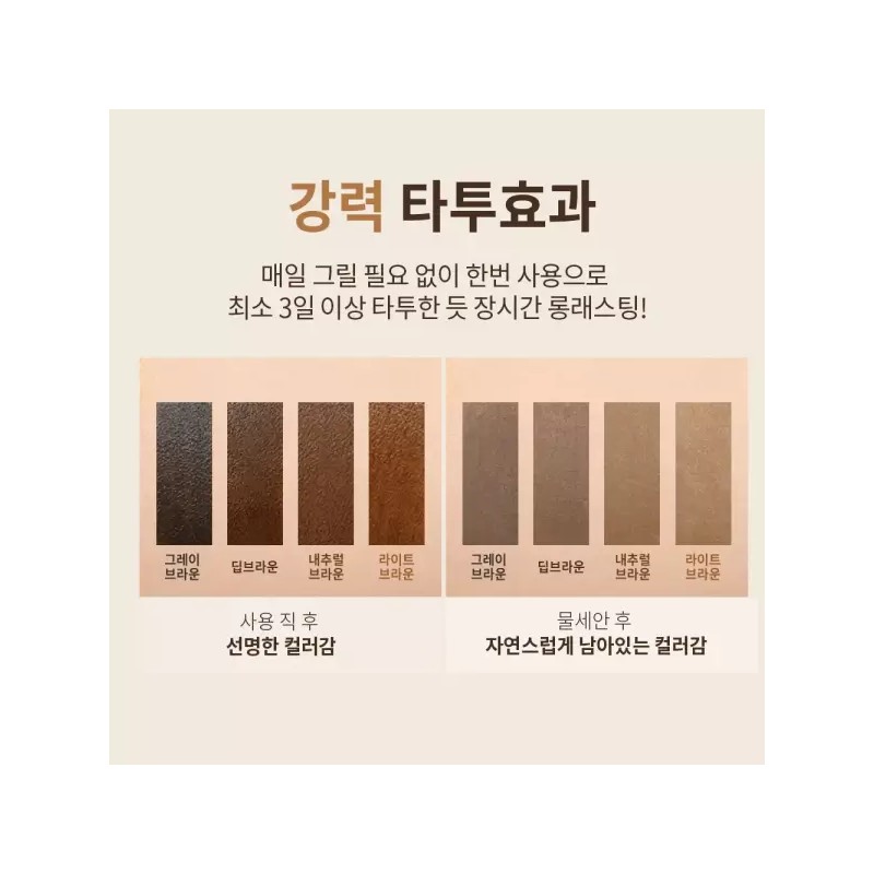 MQNY 마이결핏 삼지창 눈썹 타투펜 0.8g 4종 /아이브로우 눈썹펜슬 브로우