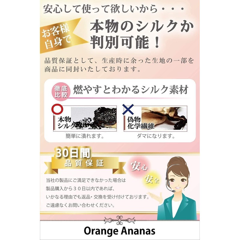 OrangeAnanas Silk Nightcap 100% Natural Silk Nightcap Night Cap Night