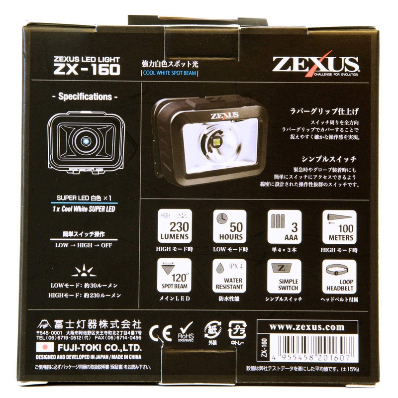Totty Light ZX-160 ZEXUS LED Light ZX-160
