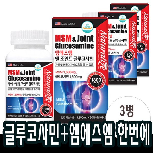 60 tablets / 60정x3병 엠에스엠 조인트 글루코사민 콘드로이친 약3개월분 관절