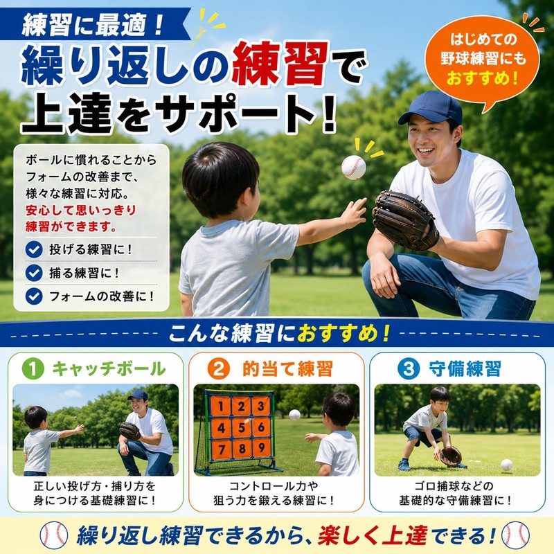 [Soft Material] Baseball Soft Type B (Set of 5)