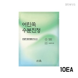 Hanyul Mask Pack Mugwort Moisture Soothing Wrapping Mask Pack (10 packs) / 한율 마스크팩 어린쑥 수분진정 랩핑 마스크 팩 10개