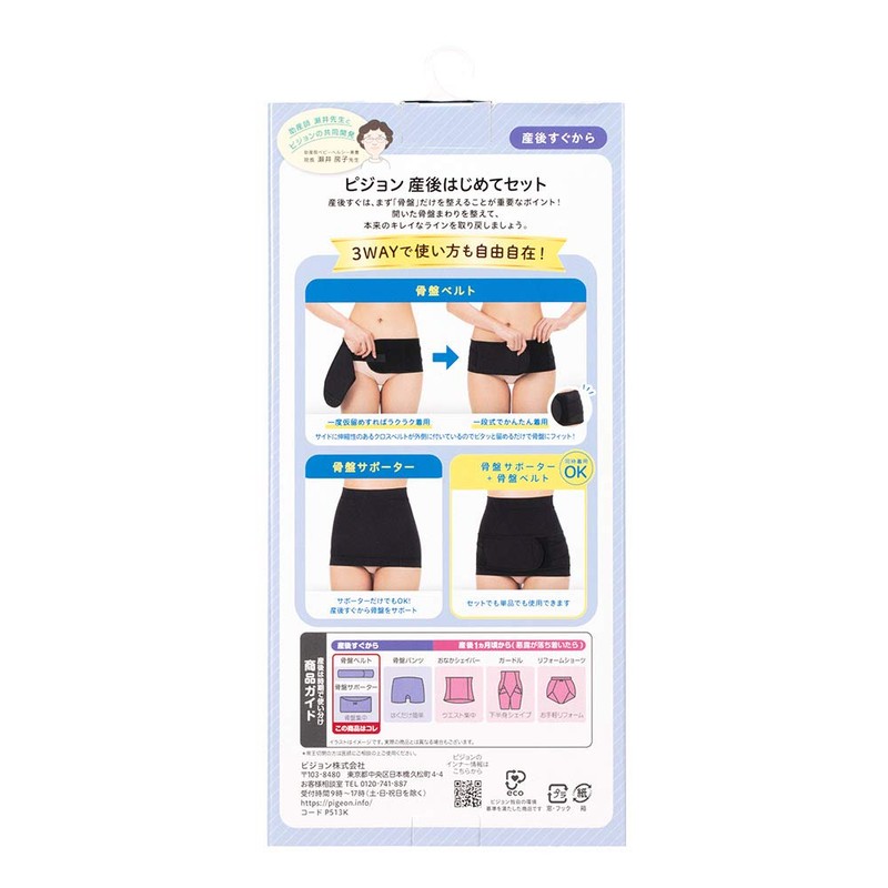 Pigeon R Postpartum First Set L Black L Size L