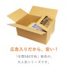 Cardboard One Cardboard (Cardboard Box), Advertised, 60 Sizes, 10.2 x