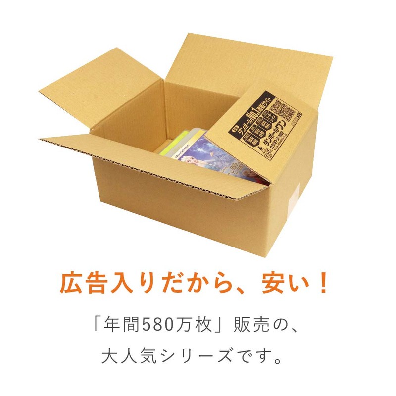 Cardboard One Cardboard (Cardboard Box), Advertised, 60 Sizes, 10.2 x