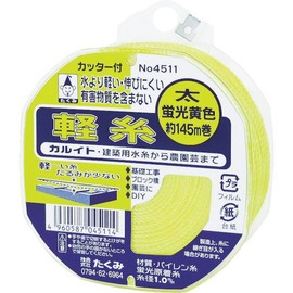 Takumi Light Thread (Reel Spool with Cutter) NO.4511