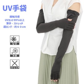 [HANDS UP MARKET] Arm Cover, UV Protection, Cooling Sensation, Arm Cover, Long Length, Sunscreen Protection, UV Protection, Women's, Finger Cut, Mesh, Breathable, Sunscreen, UV Care, For Driving,