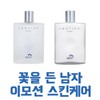 Somang Cosmetics 꽃을든남자 이모션 남성화장품 2종/3종 [스킨1개+로션2개] Flower Holding Man