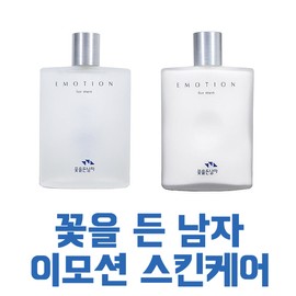 Somang Cosmetics 꽃을든남자 이모션 남성화장품 2종/3종 [스킨1개+로션2개] Flower Holding Man Emotion Men's Cosmetics 2 Types/3 Types [1 Skin + 2 Lotions]