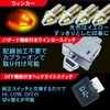 Meliore HS5 LED Headlight Position Light License Plate Tail Light