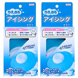 Fuji Latex Water Leakage, Condensation Resistant Ice Bags, Easy To Put In Ice, For Baseball, Soccer, Volleyball, Sports, Basketball, Sports, Heat Protection, Icing (Round Diameter 7.1 inches (180 mm