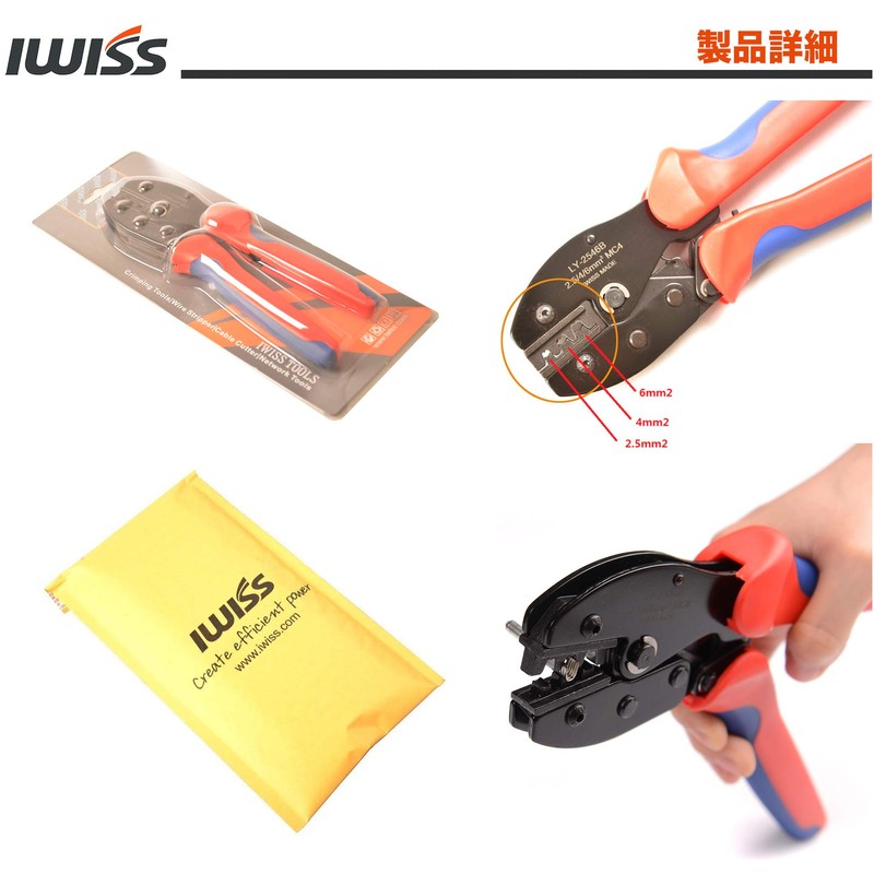 IWISS LY-2546B Solar Panel MC4 Connector, Dedicated Pliers, Crimping Tool,