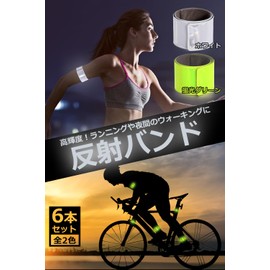 TK&Co. Reflective Band, Running Reflector, Set of 6 x 11.8 x 1.2 inches (30 x 30 x 3 cm), High Brightness, For Running or Walking at Night (White)