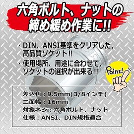 SK11 Socket, Hexagonal S3-16, Dual Side Width: 0.6 x Insertion Angle: 0.37 inches (9.5 mm), 1 piece