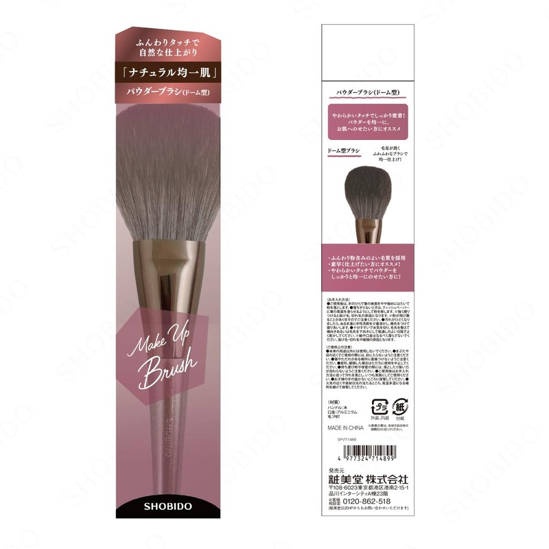 Shobido SPV71489 Powder Brush Domed