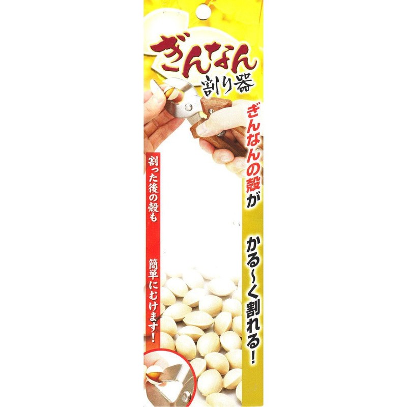 渋木製作所 ステンレスぎんなん割り器