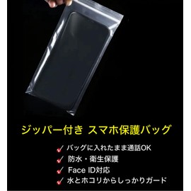 E&K726 Waterproof Cell Phone Bag with Zipper, Smartphone Protective Bag (Hygienic and Waterproof) - Set of 20 [3.9 x 7.9 inches (10 x 20 cm)] Touch Screen, Dust Protection, Swimming, Delivery, Travel, Outdoor