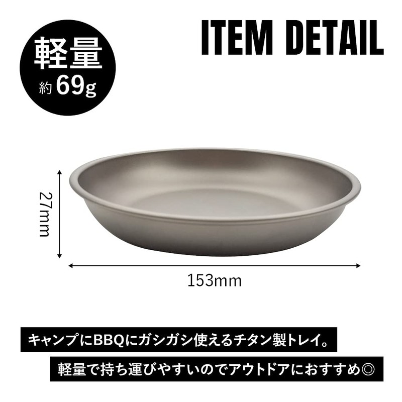 TITAN MANIA Dish Tray, M, 3 Sizes, Tableware, Plate, Titanium,