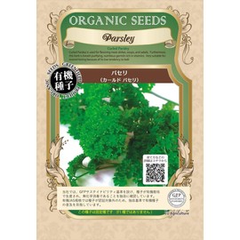 Green Field A020 Herbal Parsley (Curled Parsley) [Sachet]