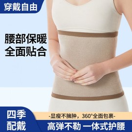 New Knitted Sports Running Belt: Warm, High-Elastic Waistband for All Seasons (Unisex) Size/Skin Color 10ea
