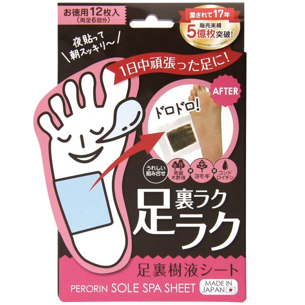 Perorin Plantar Sap Sheets, 12 Sheets (6 Servings)