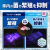 Febreze Car Clip Type Air Freshener Easy Clip Antibacterial Expert