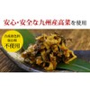 Hirayama Hakata Karashi Takana, 8.1 oz (230 g), 3 Bags