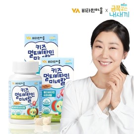 The bastards like the golden side of the vitamin village are Kids Multivitamin Mineral Kids Vitamin a total of 180 tablets and 2 boxes of 6 months / 비타민마을 금쪽같은내새끼 금쪽이 키즈 멀티비타민 미네랄 키즈비타민 총180정 2박스 6개월분