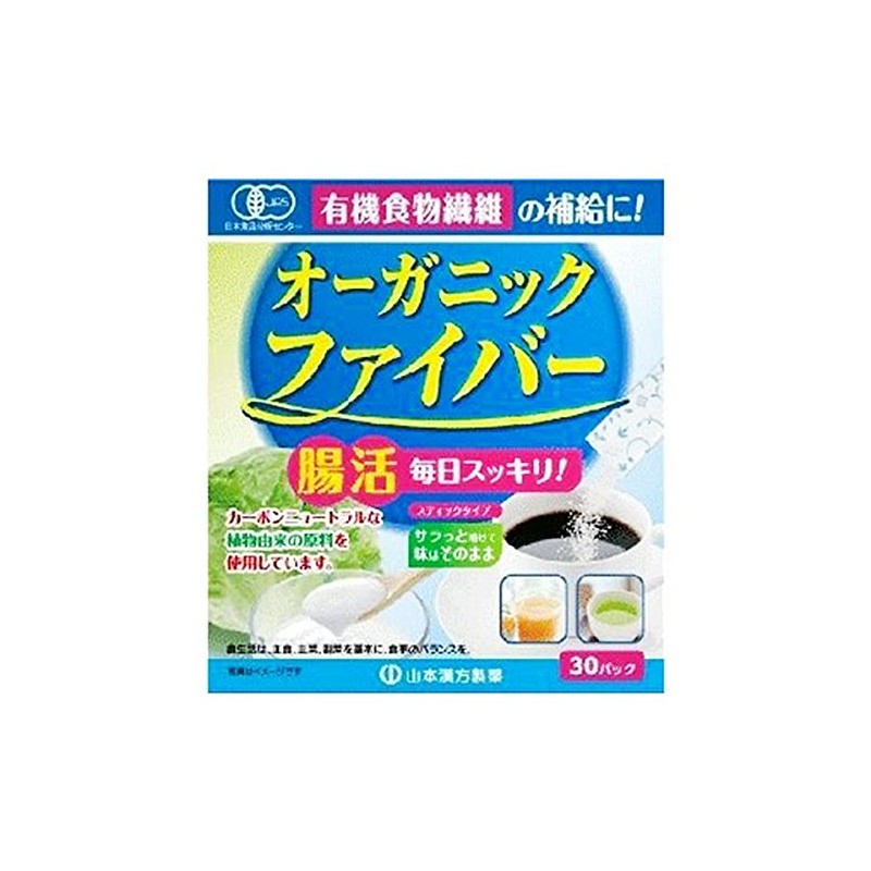 山本漢方製薬 オーガニックファイバー ３．８g×３０包