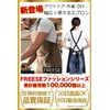 FREESE Men's Outdoor Apron, Camping, Work, DIY, Craftsman, Chef, Work