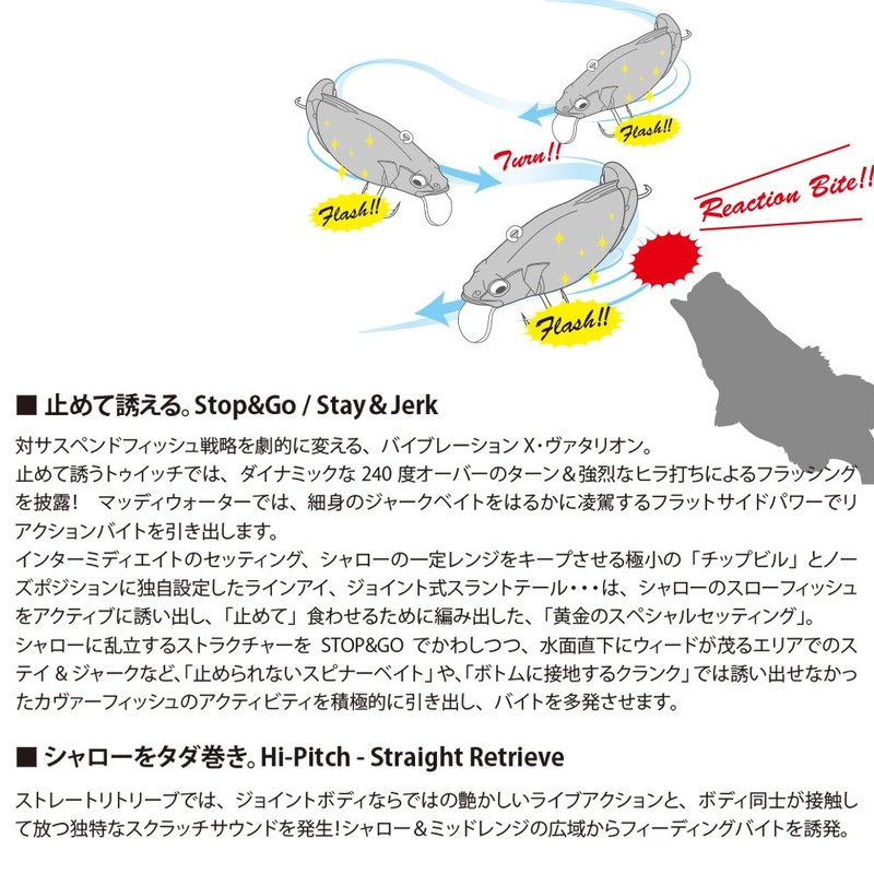 Megabus (Megabass) Lure Vibration-X VATALION (SS) (Vibration X Valentin Talion