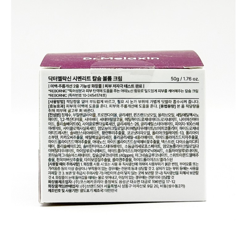 Dr. Melaxin Cementit Calcium Volume Serum 30ml Ampoule / 닥터멜락신