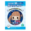 CONC CO19 缶バッジカバー 65mm対応