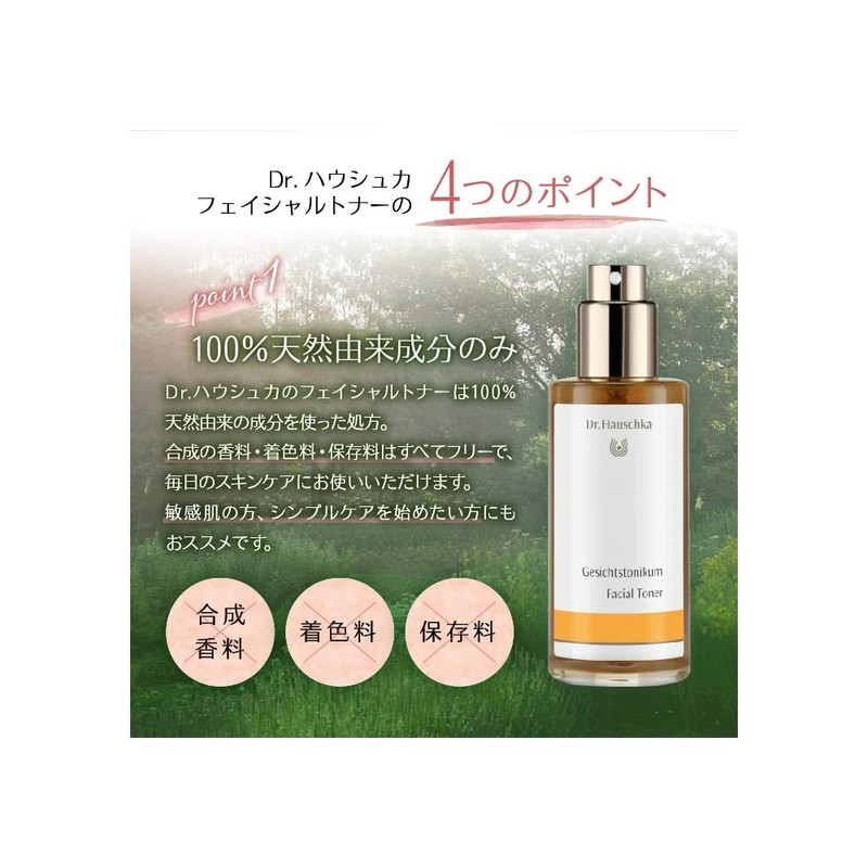 Dr. Hauschka Gesichtstonikum unisex, aktivierendes Gesichtswasser, 100 ml, 1er Pack