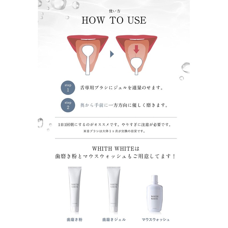 Fiss White Tongue Brush Set, 2.8 oz (80 g), Tongue