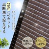 Cool Time Cooling Shade, Sunshade, Awning, Highly Breathable, Openwork Knit,