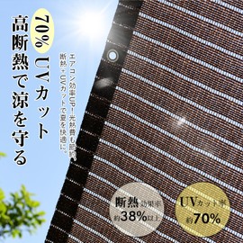 Cool Time Cooling Shade, Sunshade, Awning, Highly Breathable, Openwork Knit, 39.4 x 78.7 inches (100 x 200 cm), Mocha