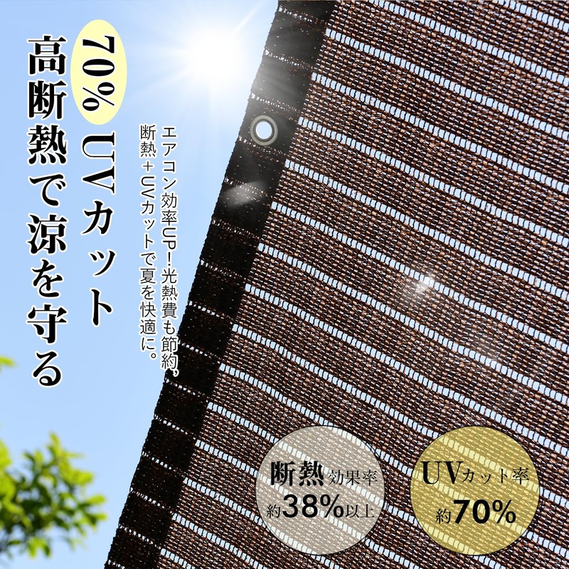 Cool Time Cooling Shade, Sunshade, Awning, Highly Breathable, Openwork Knit,