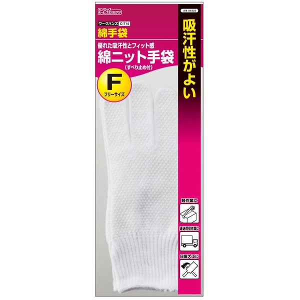 Dunlop wa-kuhanzu C – 714 Cotton Knit Gloves, Non Slip with One Size