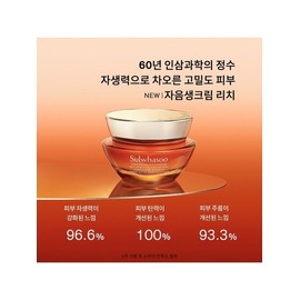 [Common] Concentrated Ginseng Renewing Cream Rich 30ml / [공통]자음생크림 리치 30ml