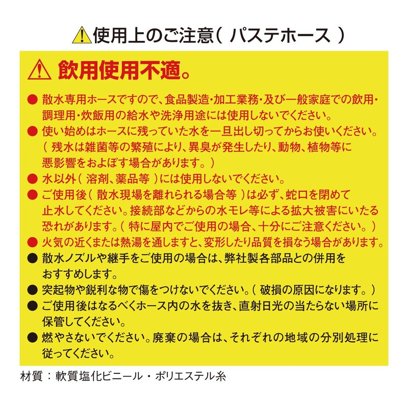 toyokkusu 散水 Hose pasuteho-su Large 3 m PSH – 1503bl Twist Resistant, Anti