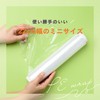 【Value 3-pack】Dainichi Sangyo PE Food Storage Wrap Mini 22cm x