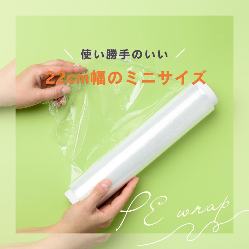 【Value 3-pack】Dainichi Sangyo PE Food Storage Wrap Mini 22cm x