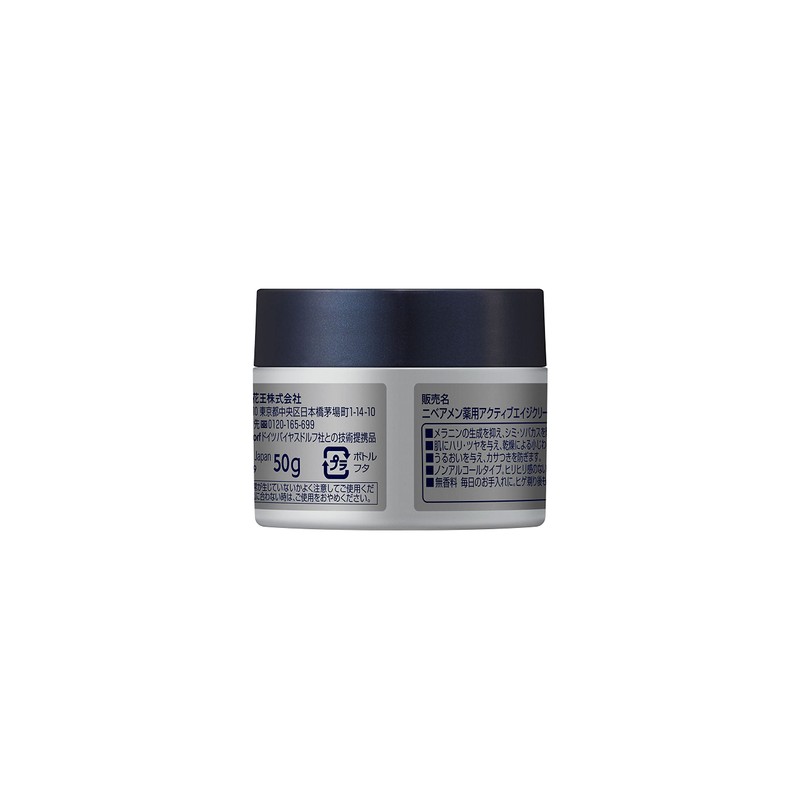Nivea Men Active Aging Cream, 1.8 oz (50g)