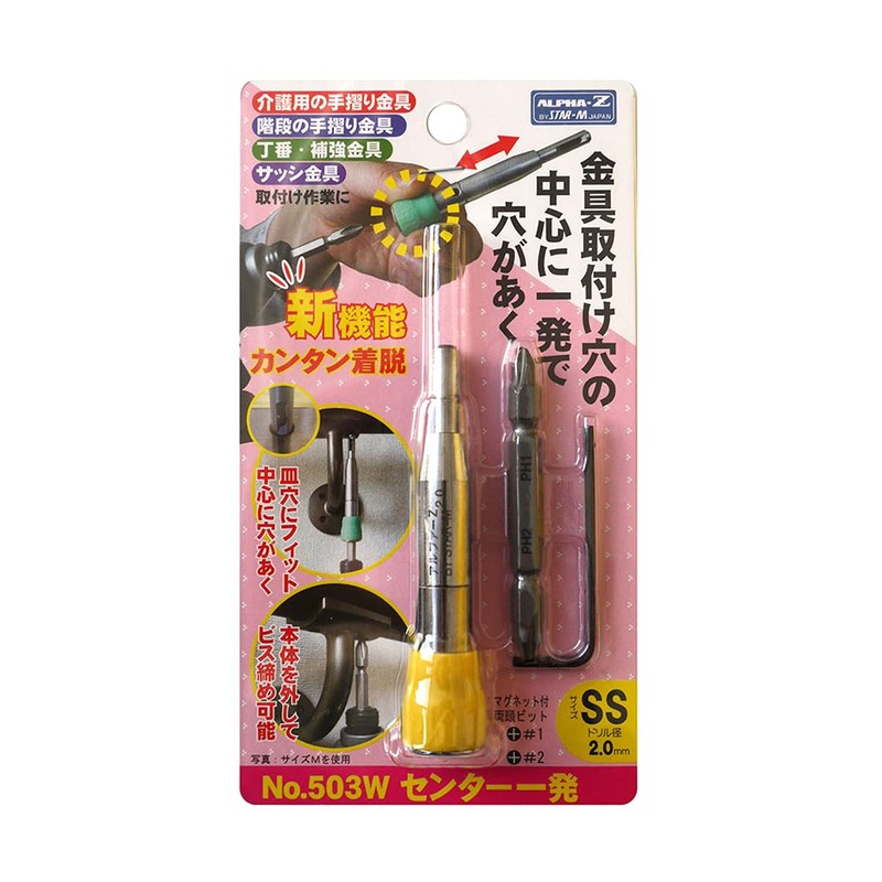 Star M 503W-SS Center Ippatsu SS