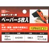SK11 A#240 Electric Sander Paper, Pack of 5, Magic Type