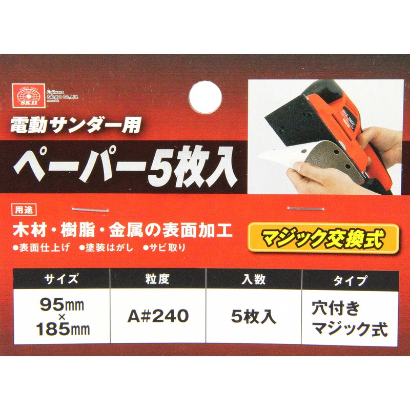 SK11 A#240 Electric Sander Paper, Pack of 5, Magic Type
